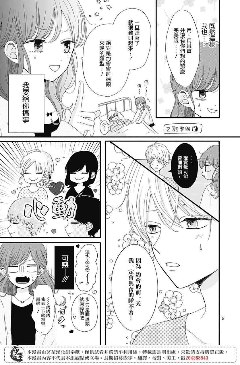 5话