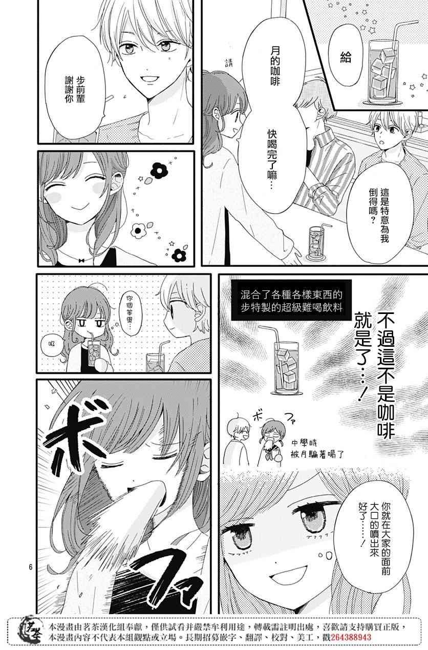 5话