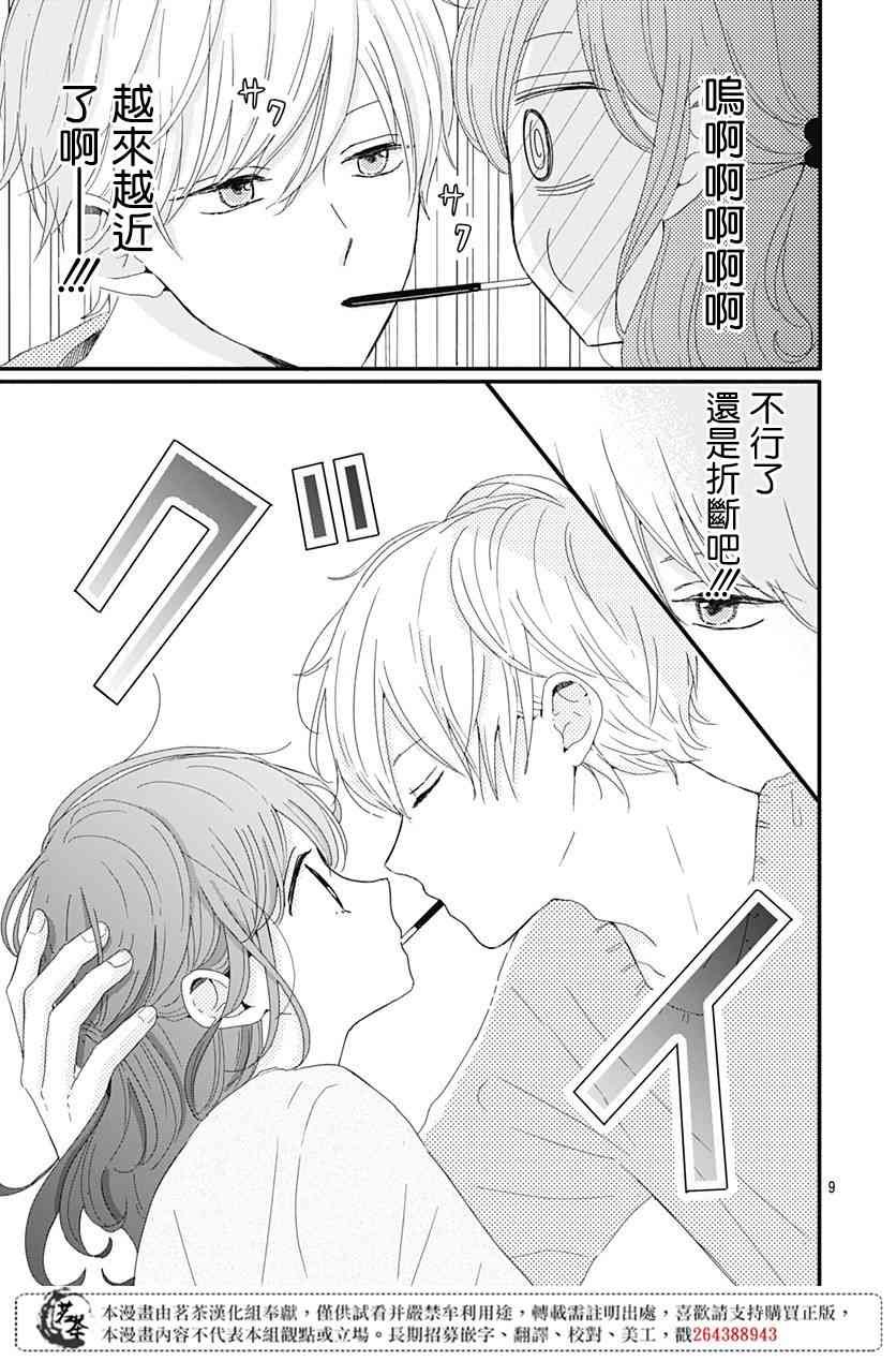 5话