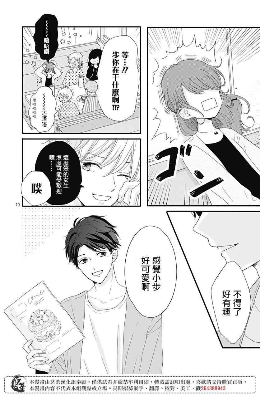 5话