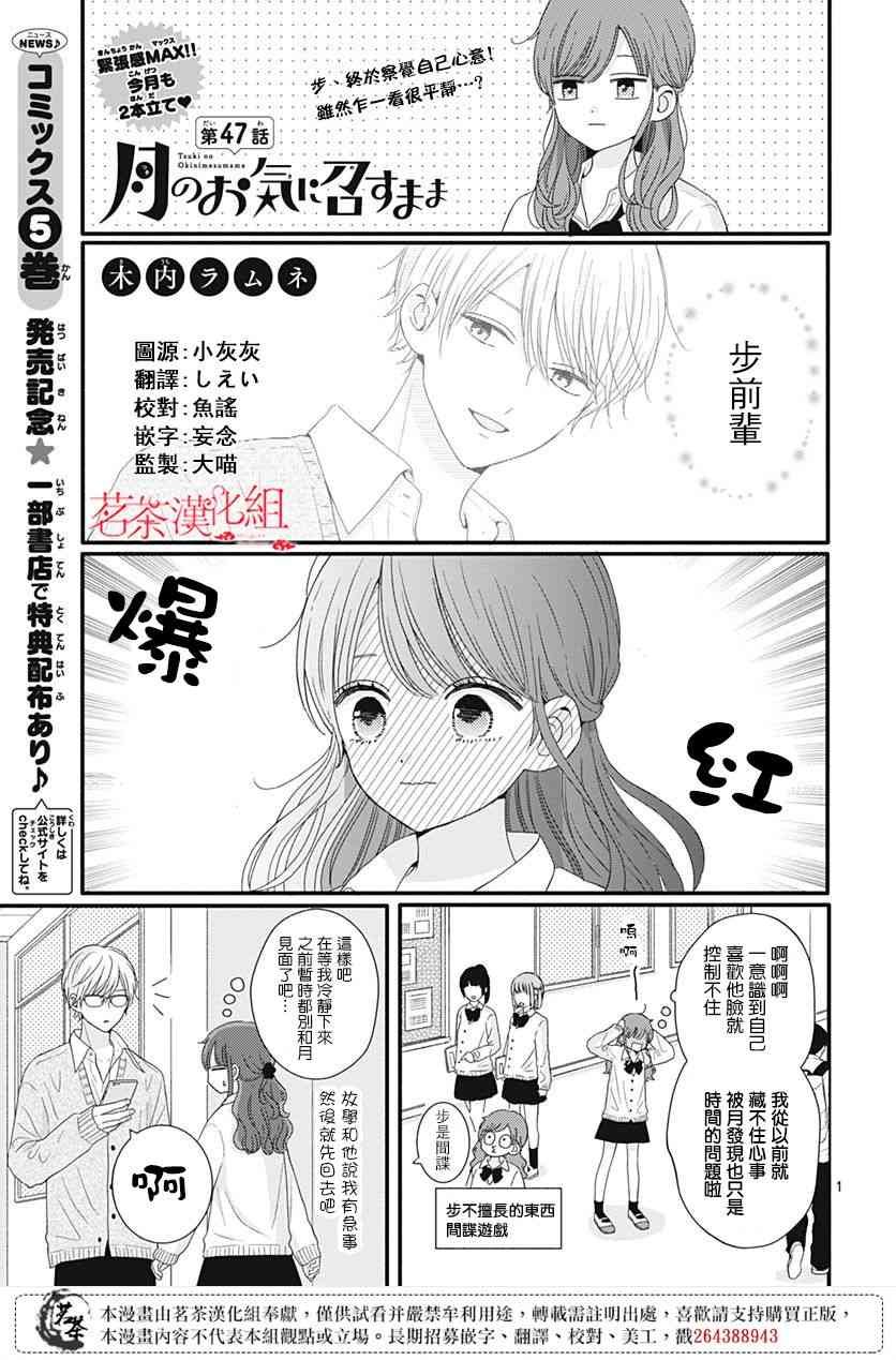 47话