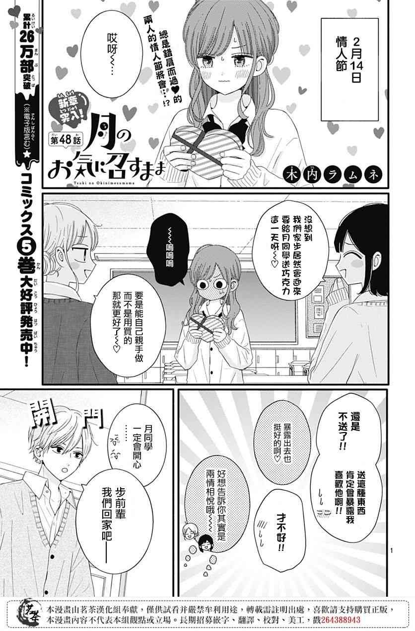 48话