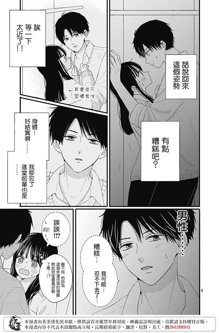 49话