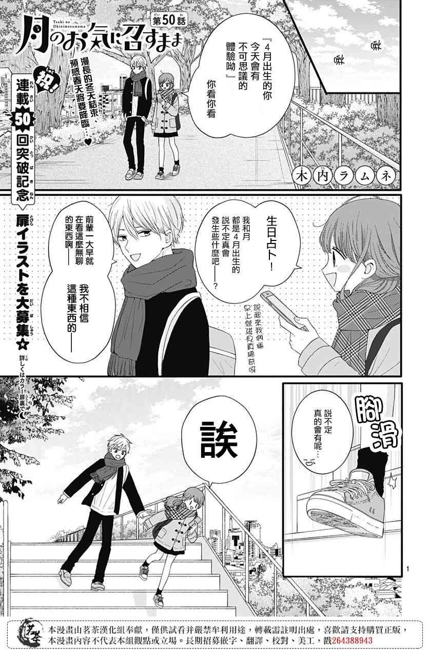 50话