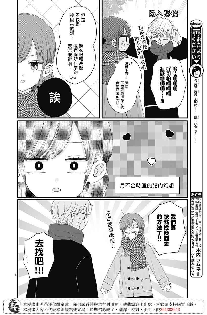 50话