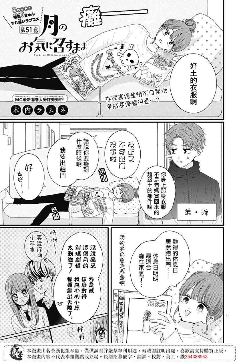 51话