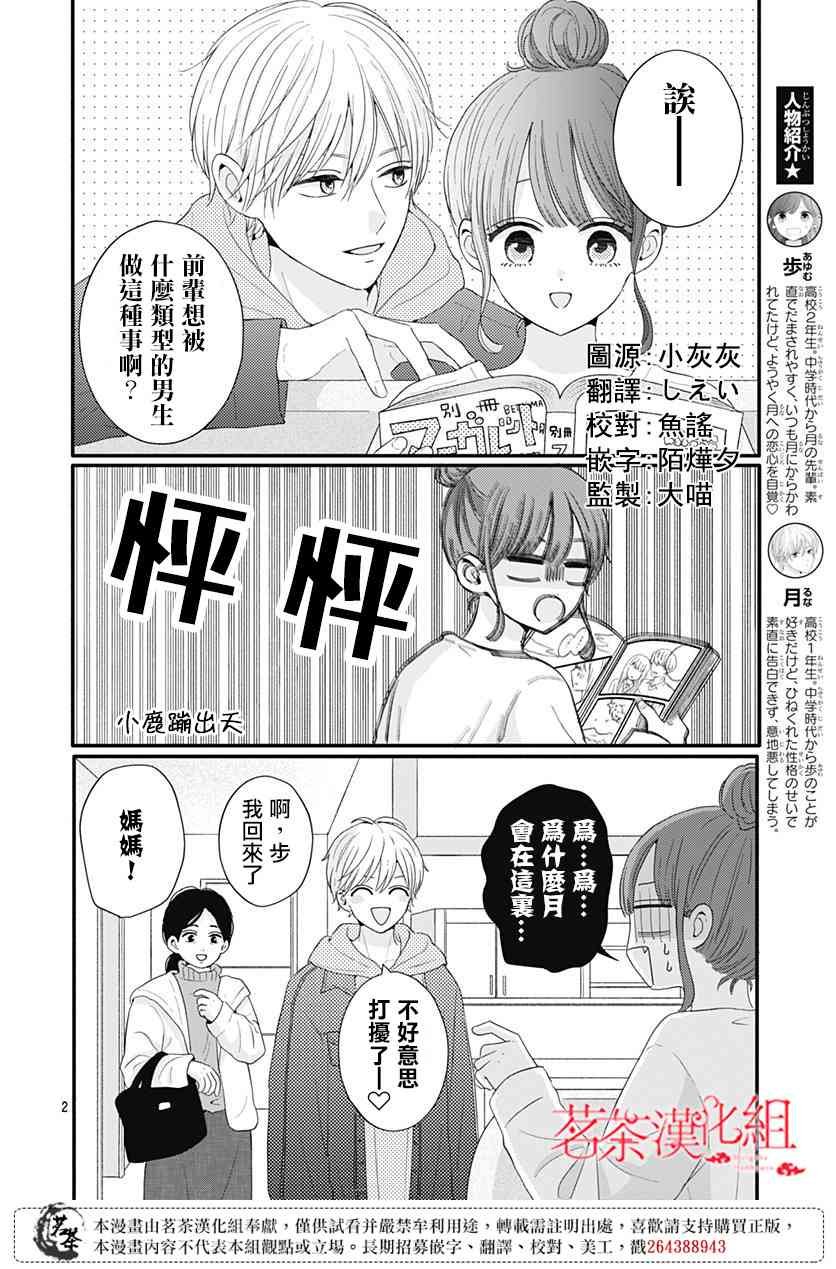 51话