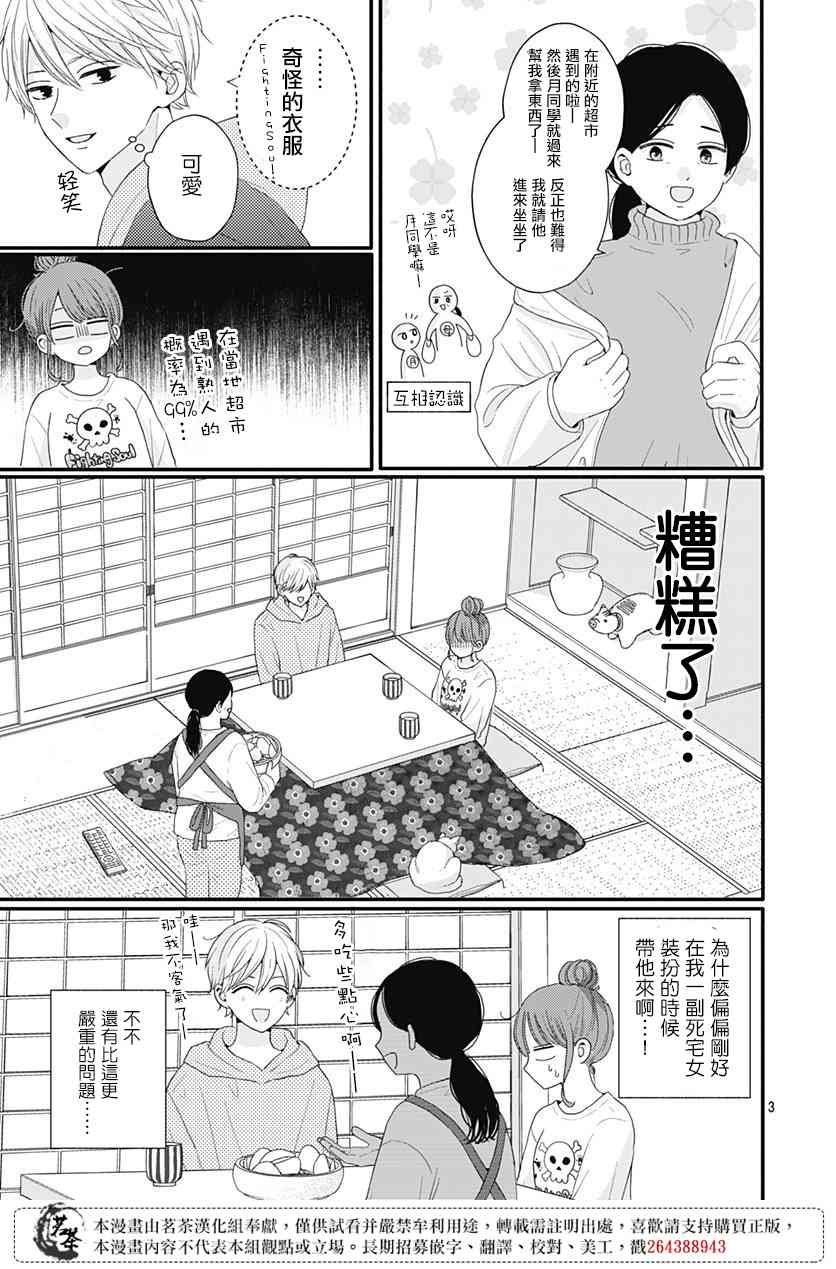 51话