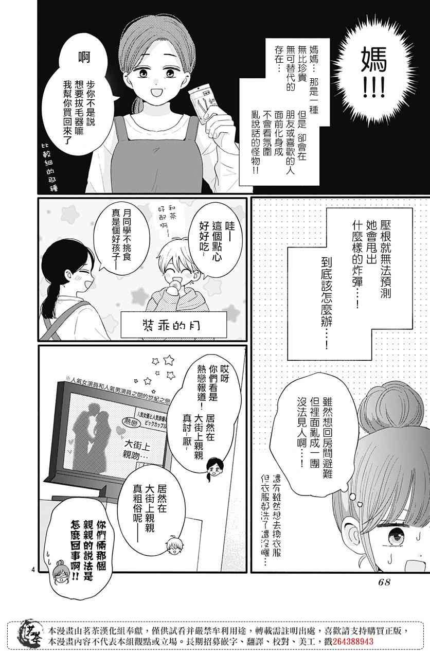 51话