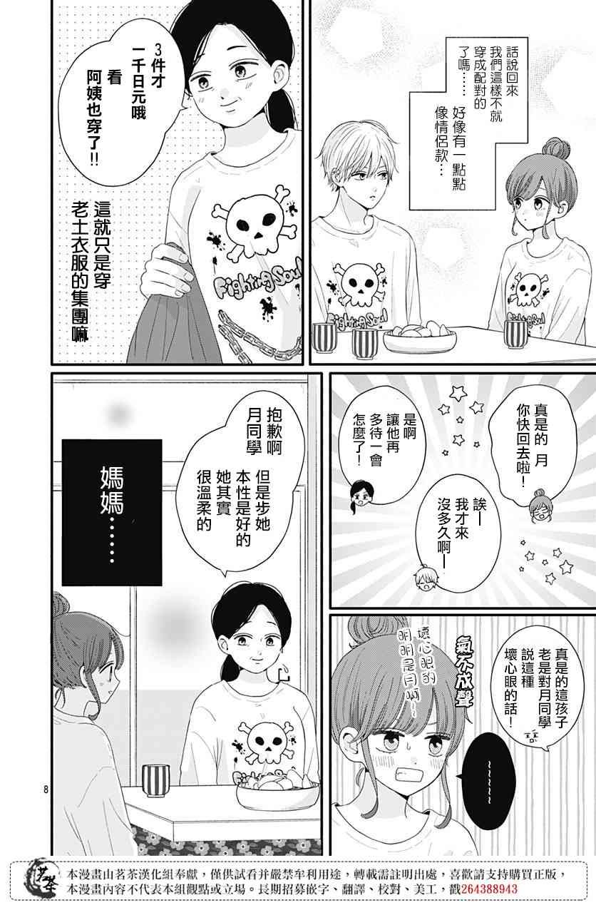 51话