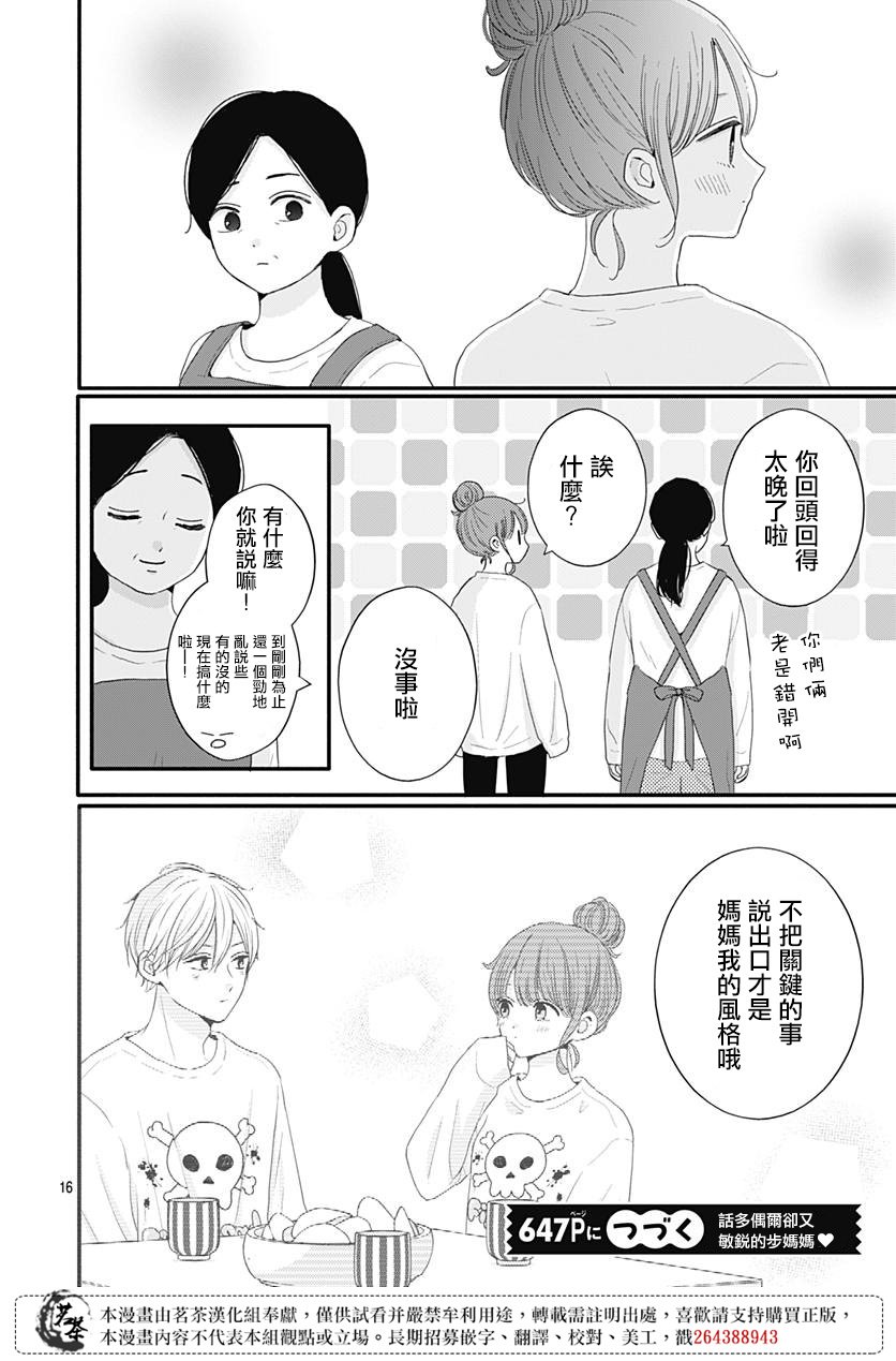 51话