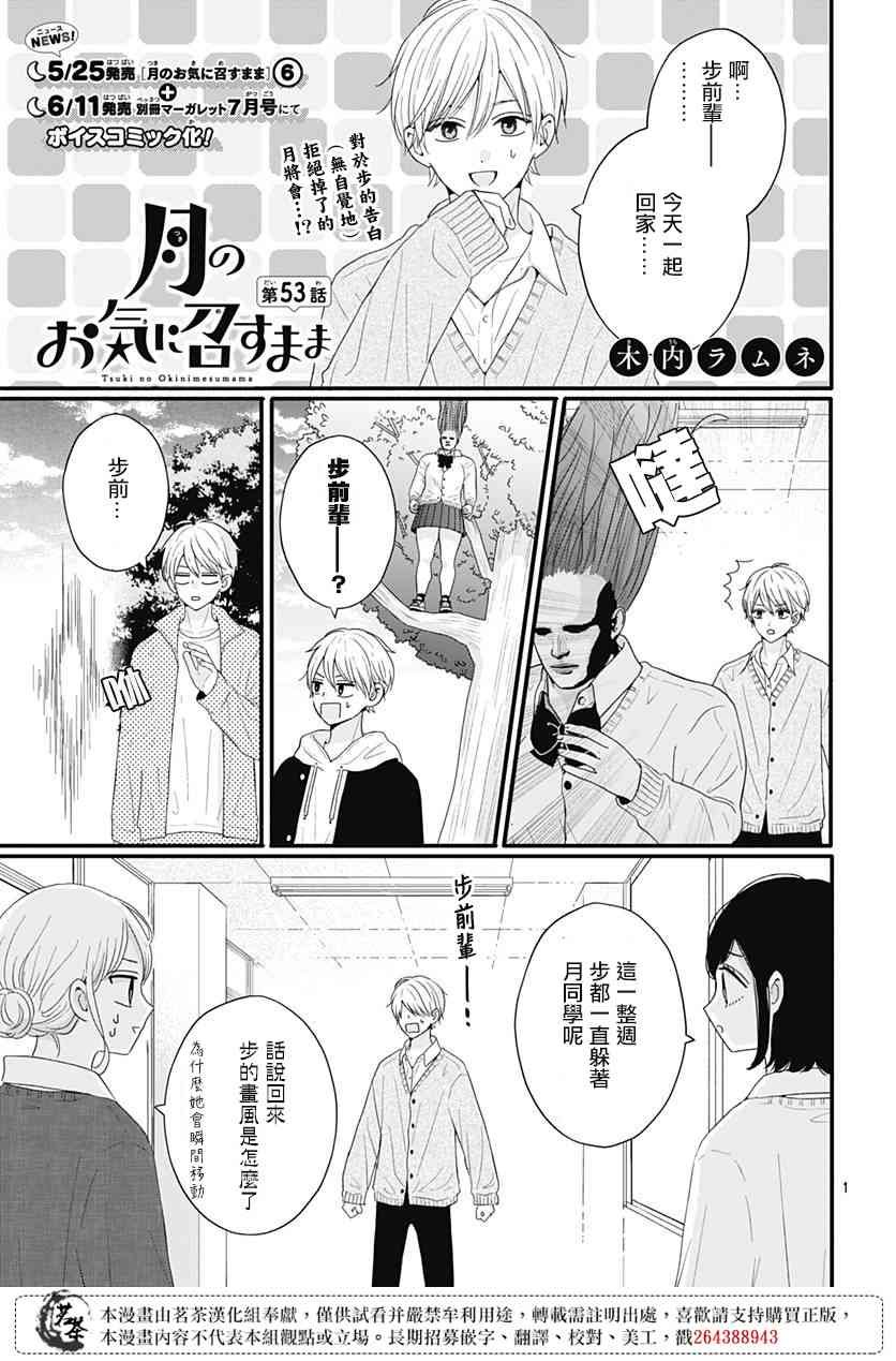 53话