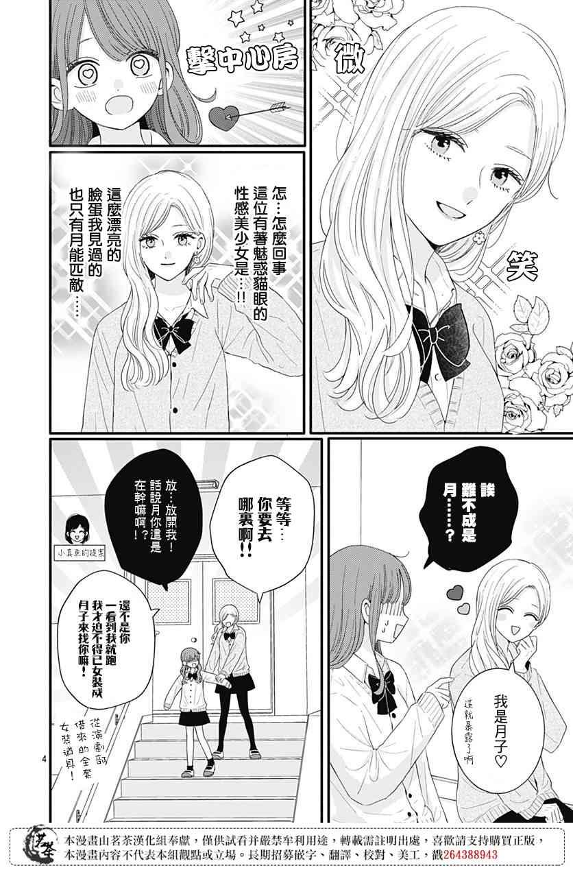 53话