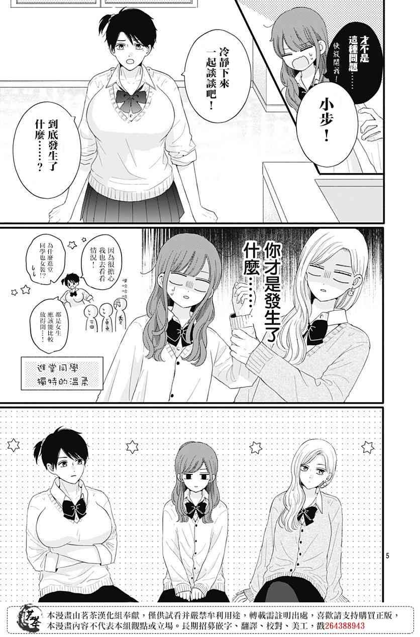 53话