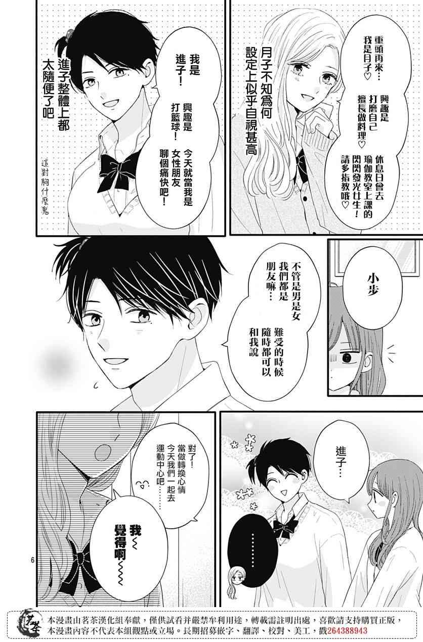 53话