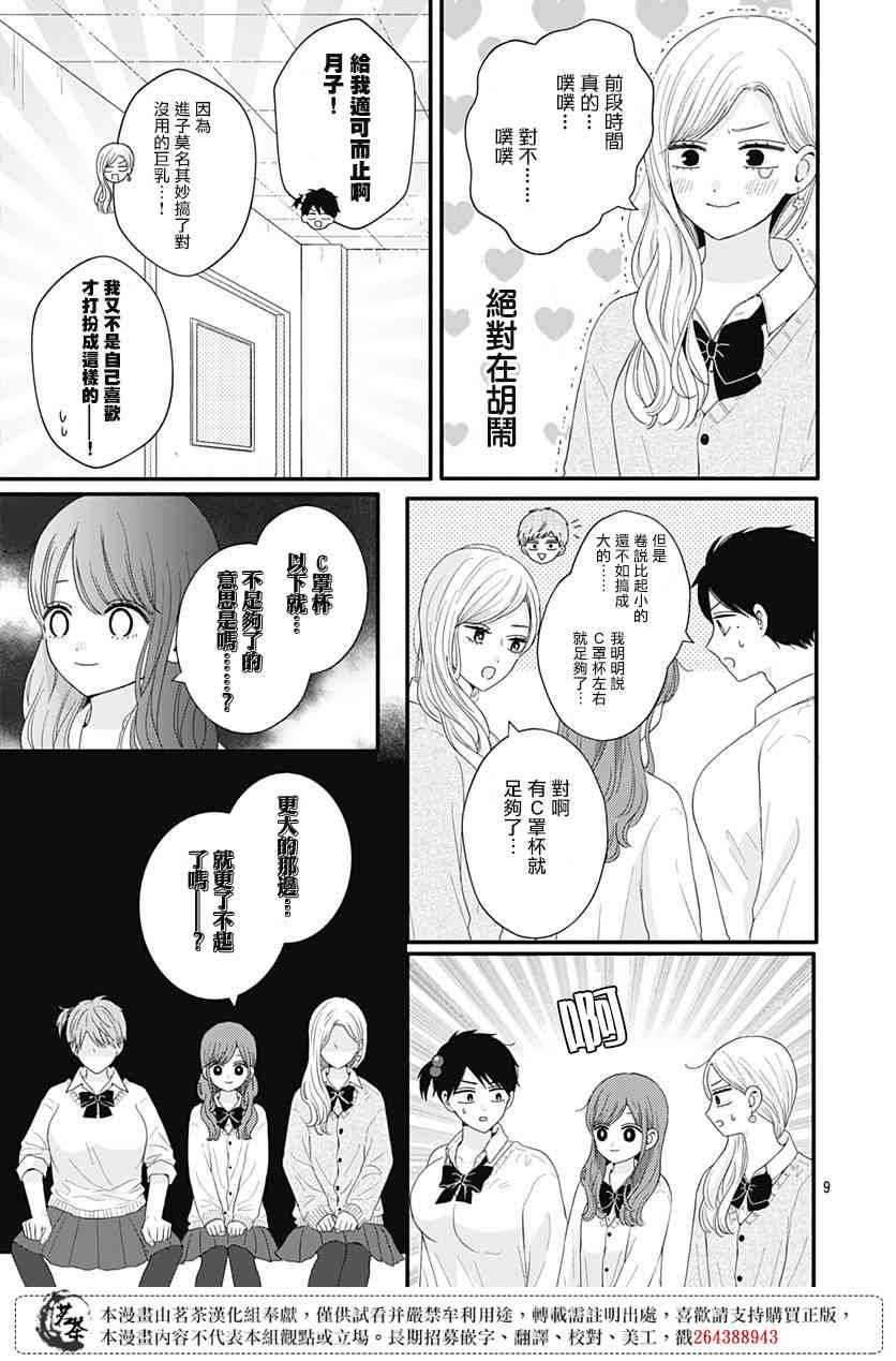 53话