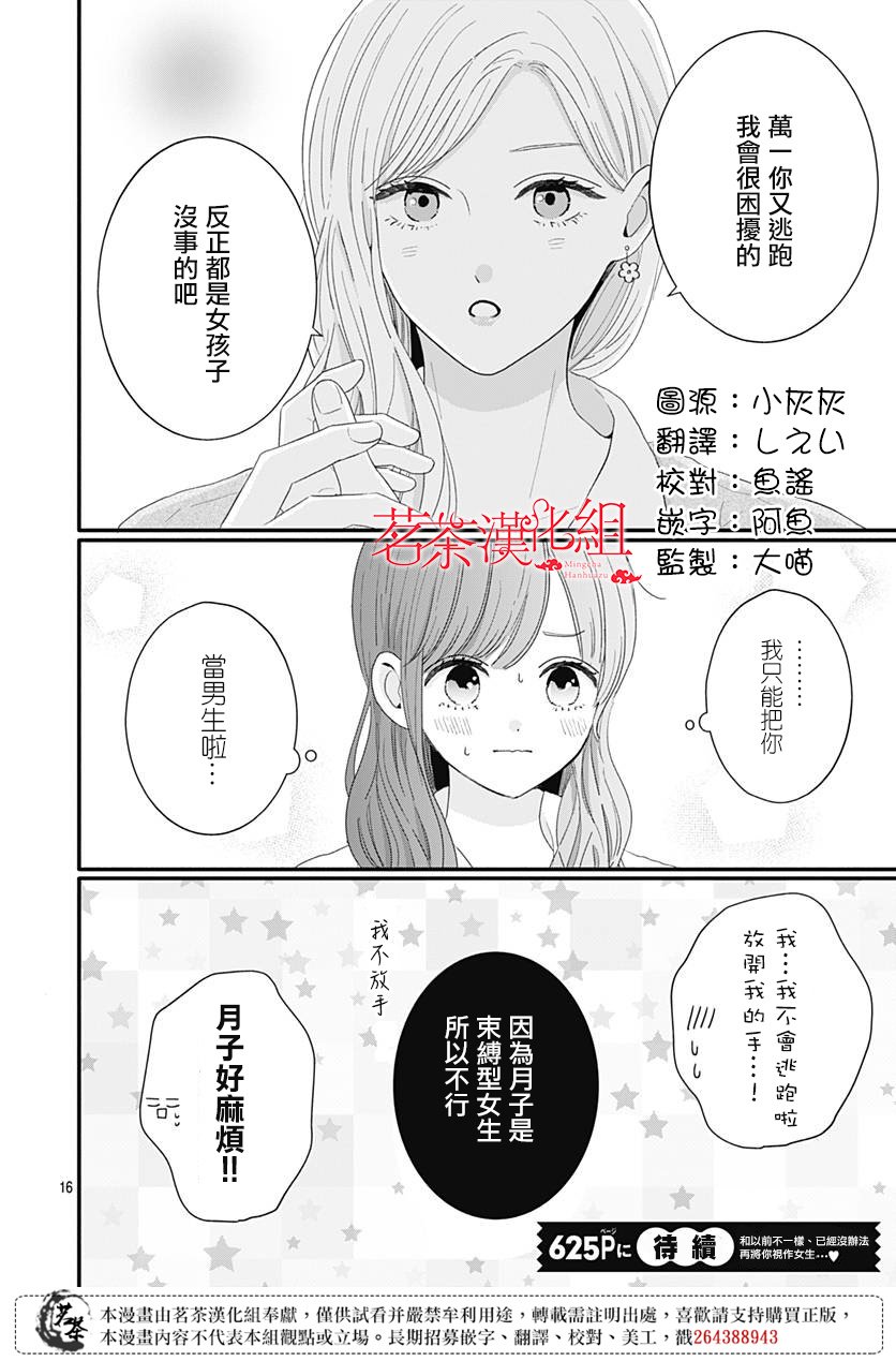 53话