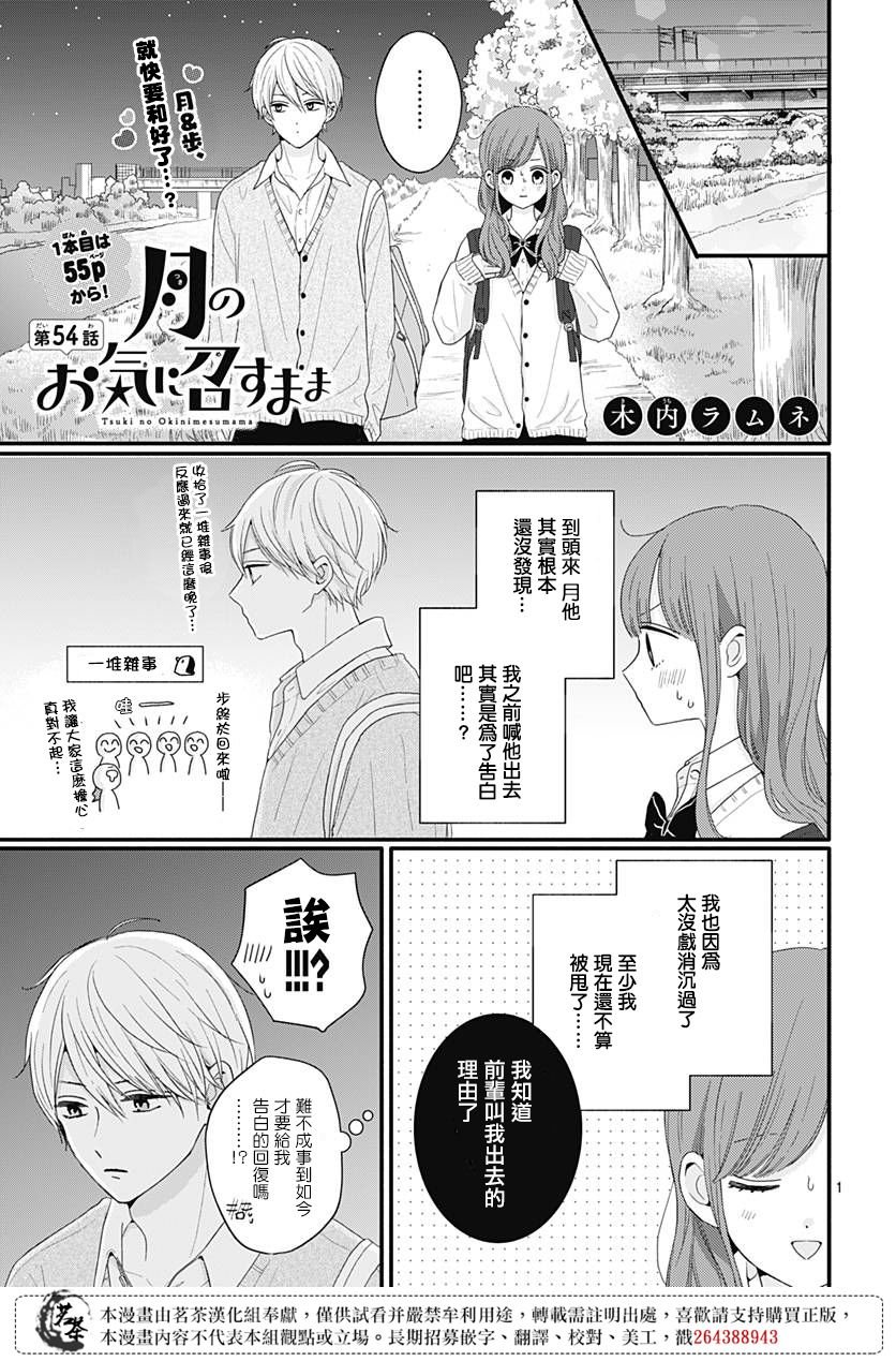 54话