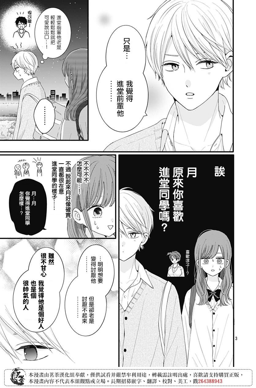 54话