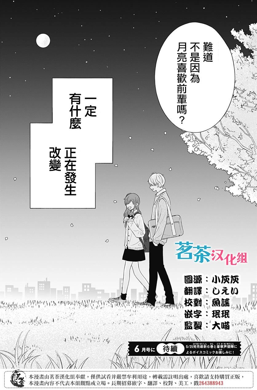 54话