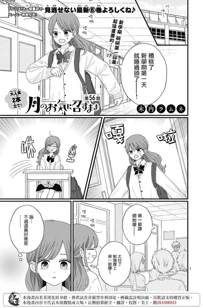 56话