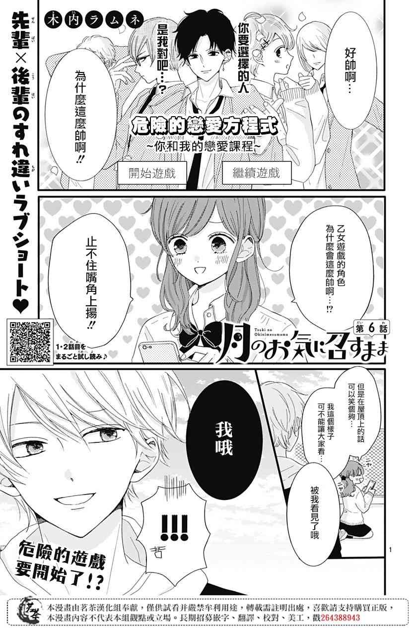 6话