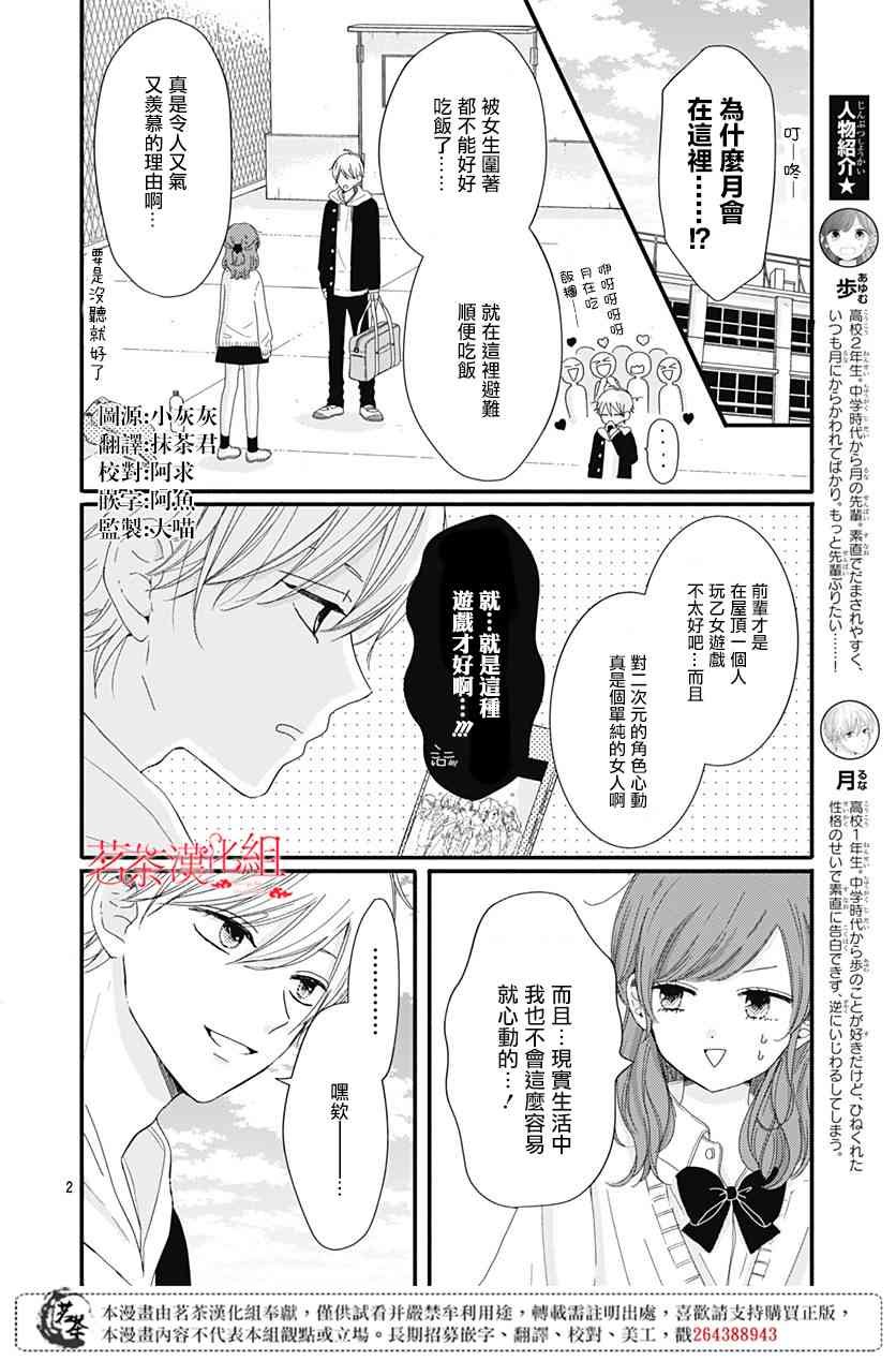 6话