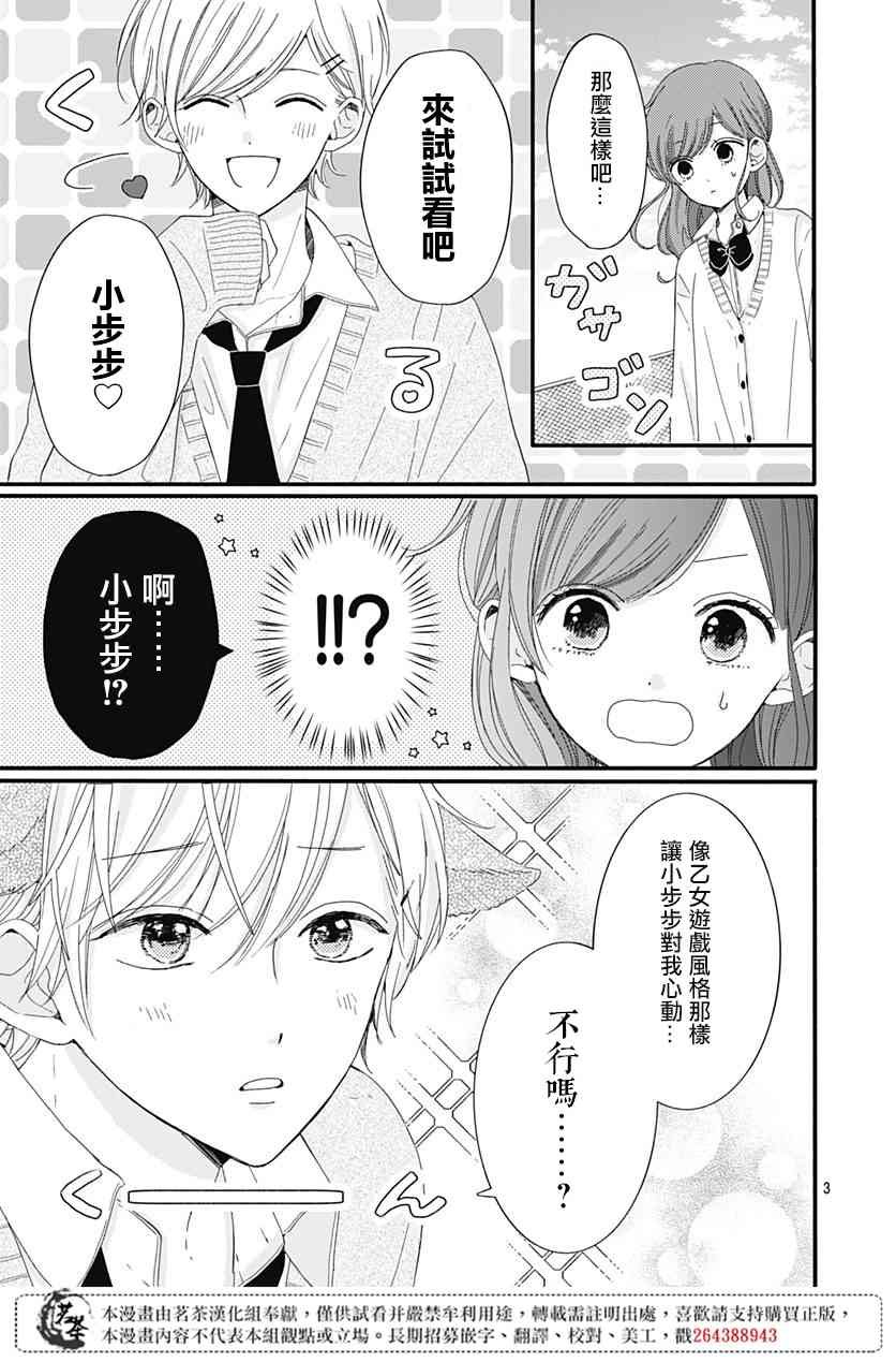 6话