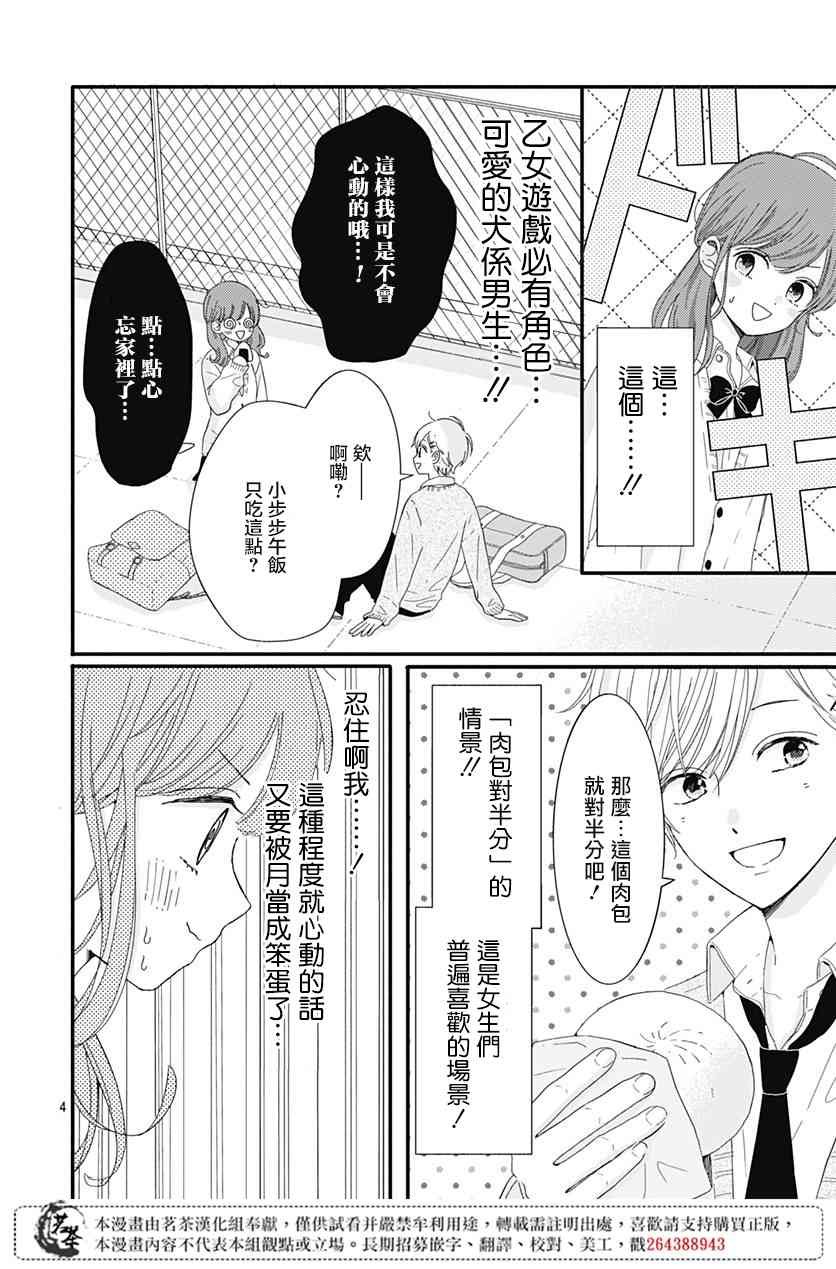 6话