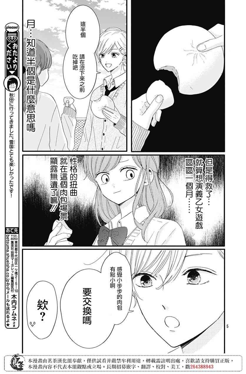 6话