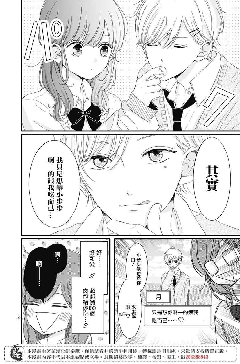6话