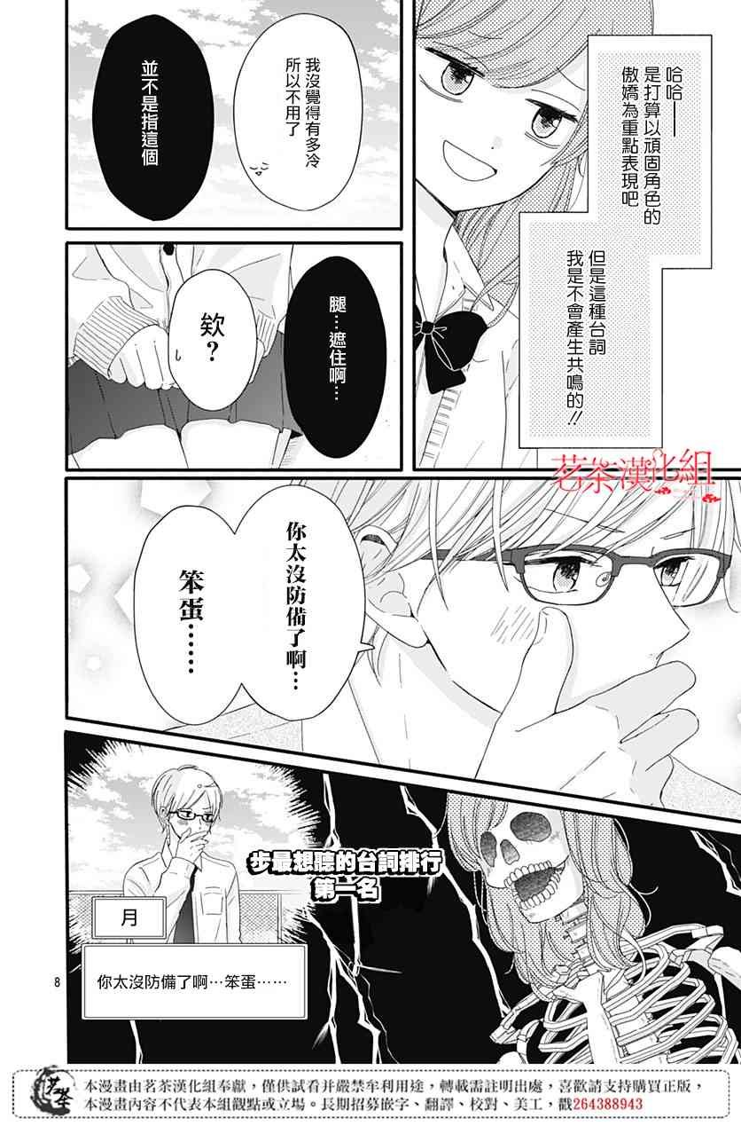 6话