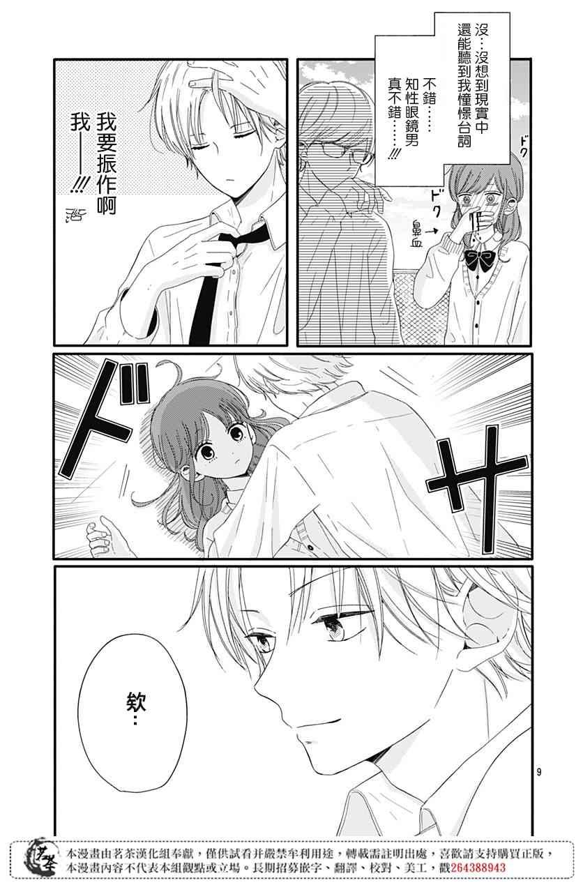 6话