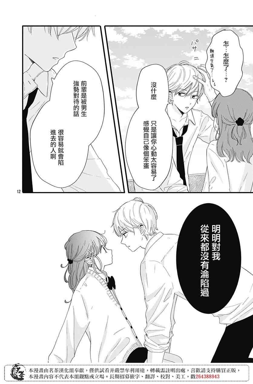 6话