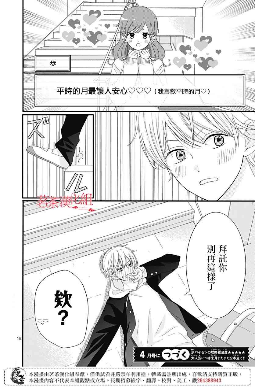 6话