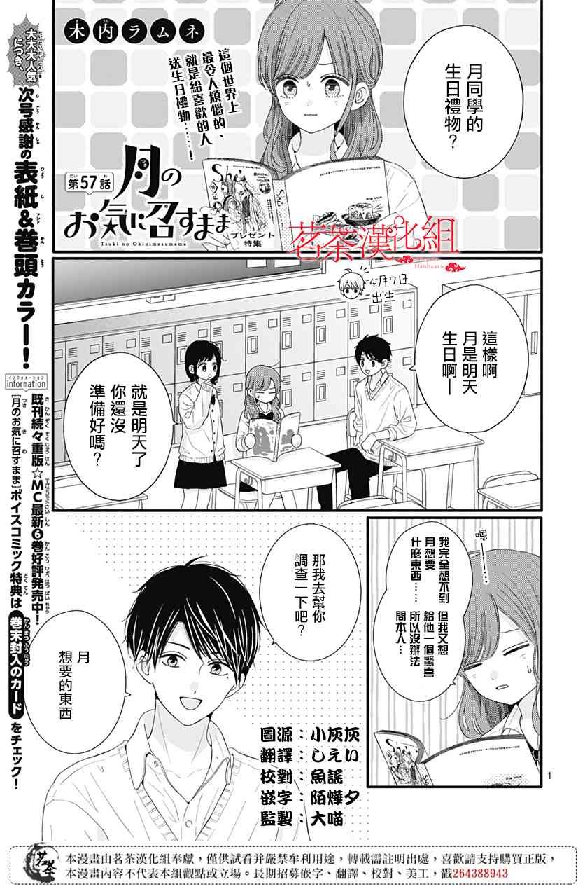 57话