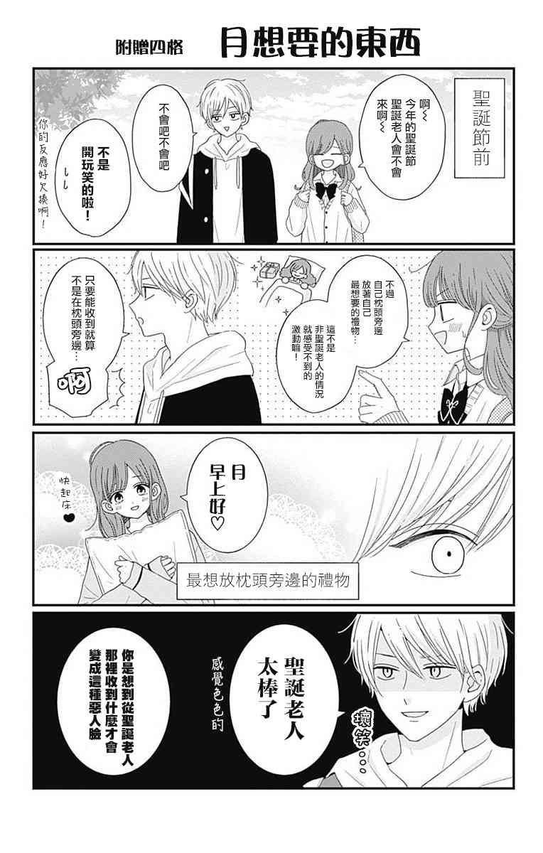 05卷附录+番外01