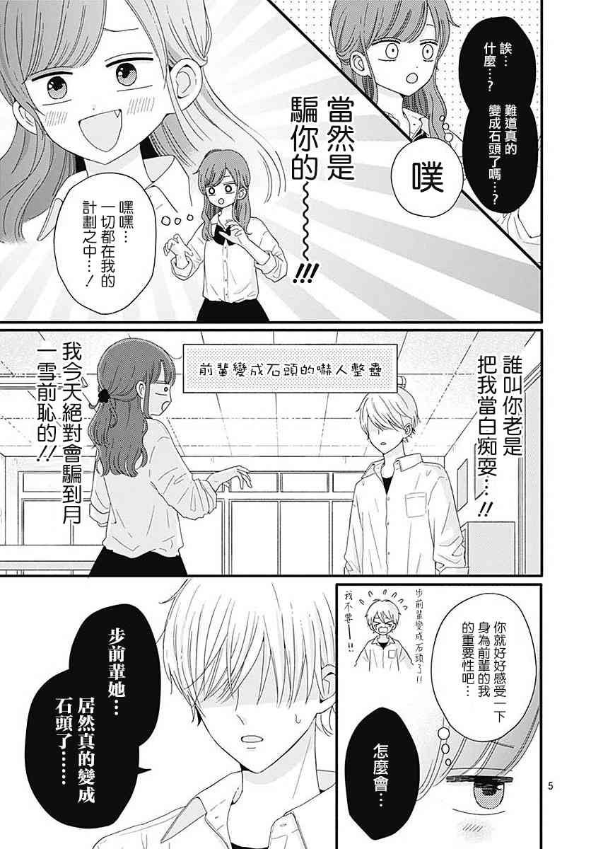 05卷附录+番外01