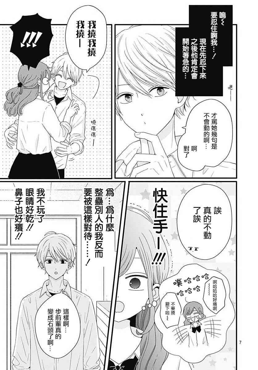 05卷附录+番外01