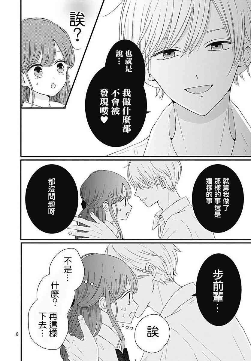 05卷附录+番外01