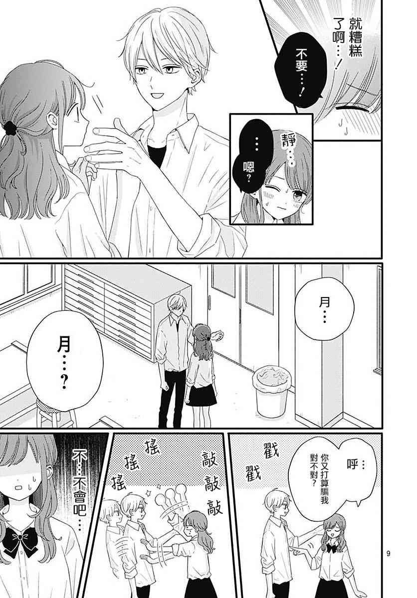 05卷附录+番外01