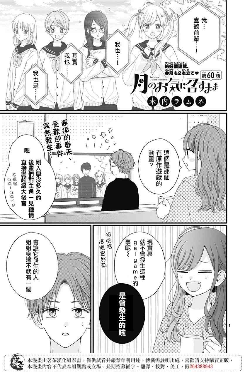 60话