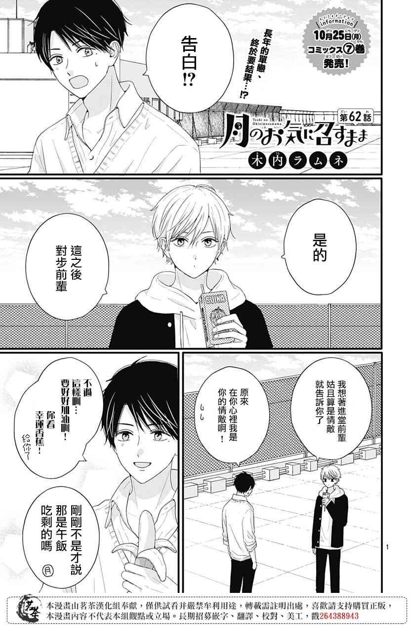 62话