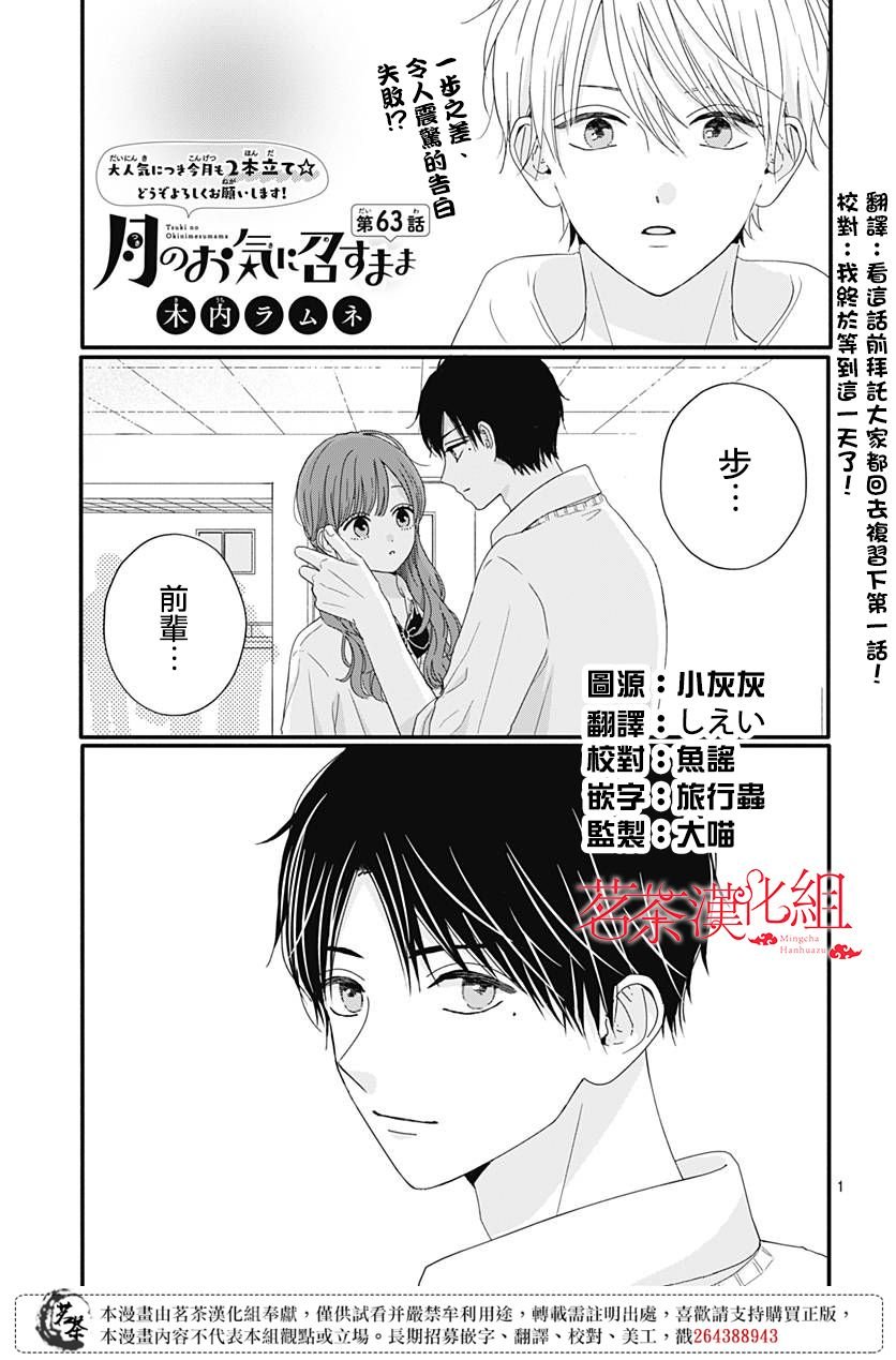 63话