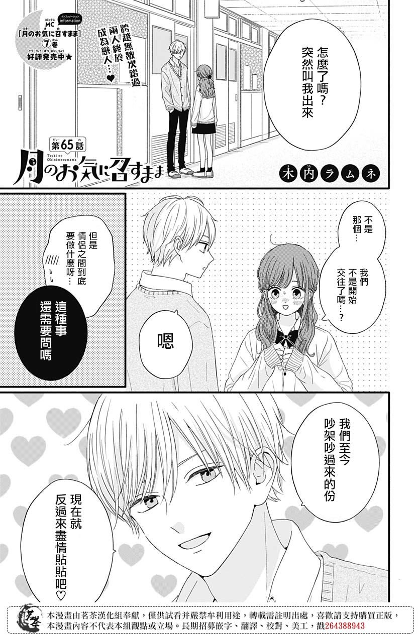 65话