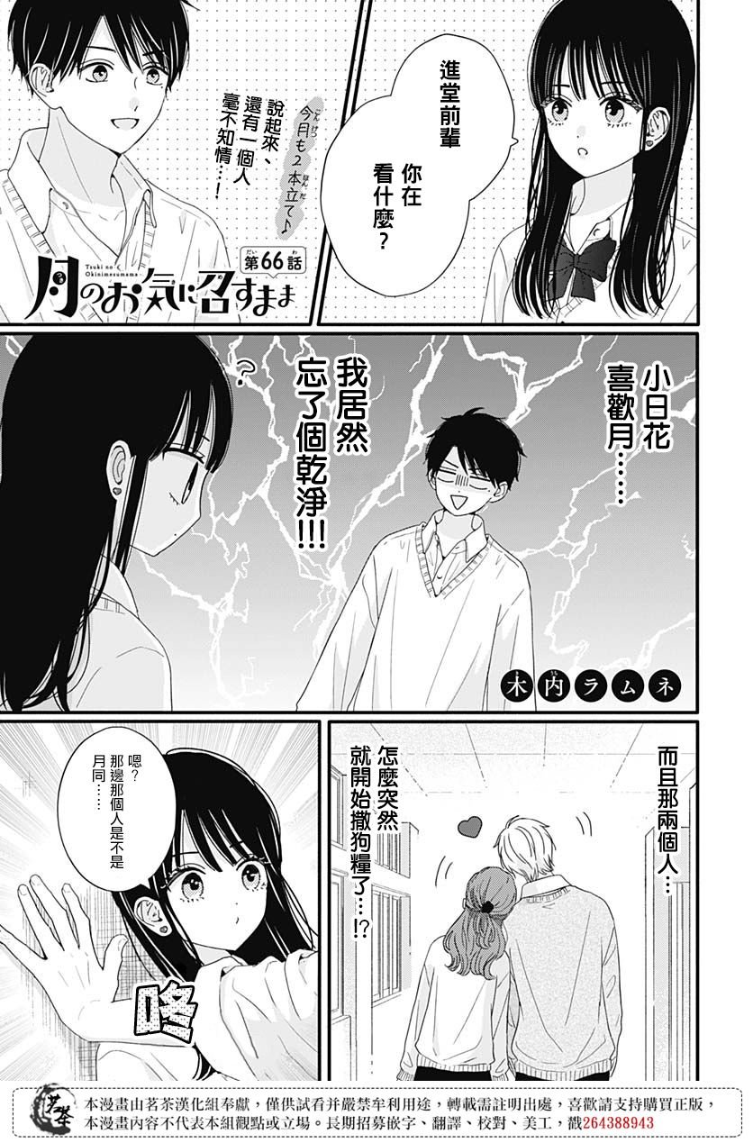 66话