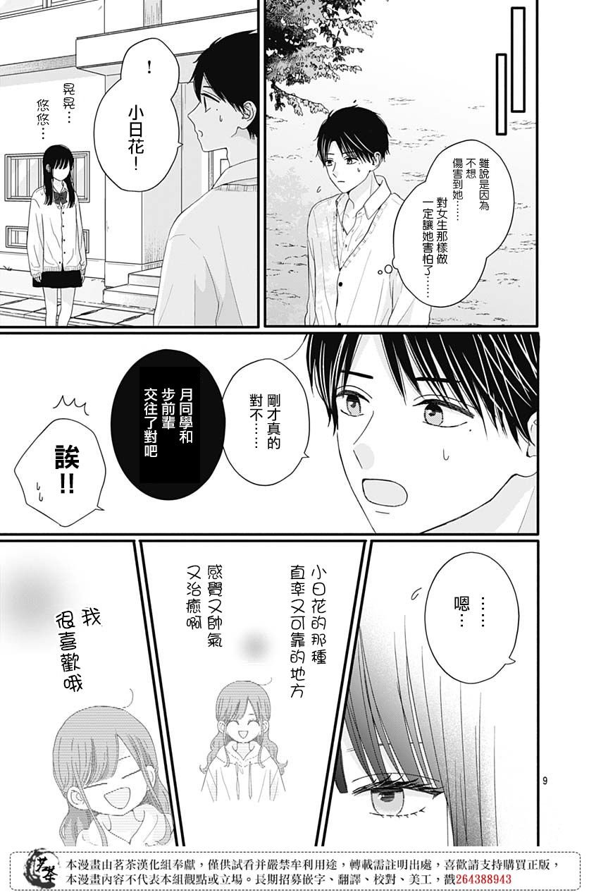 66话