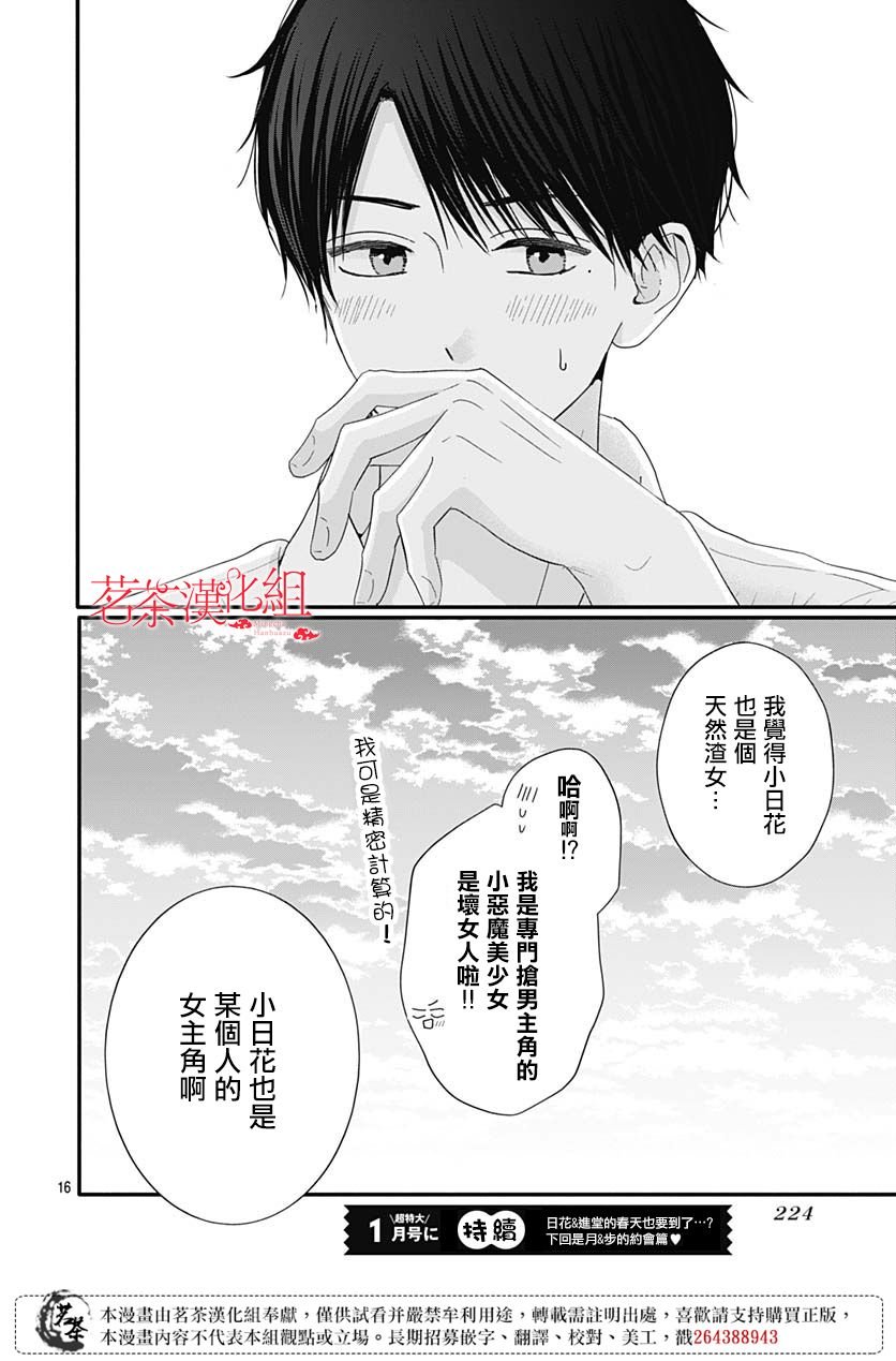 66话