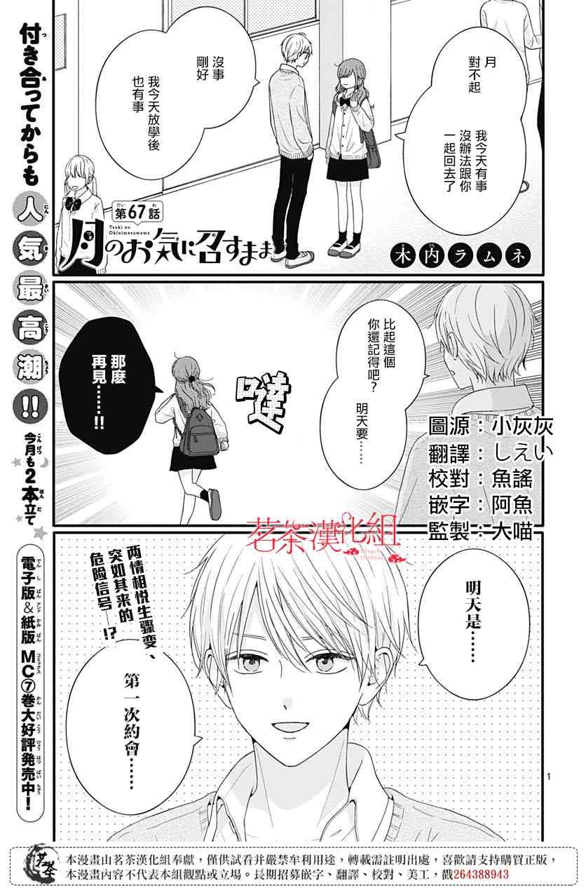 67话