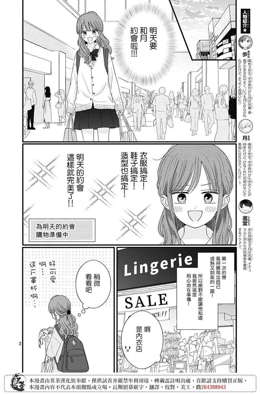 67话